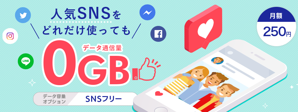 Dmmモバイルの料金 プラン 評価 口コミ キャンペーンをチェック Dmmモバイルの料金 プラン 評価 口コミ キャンペーンをチェック